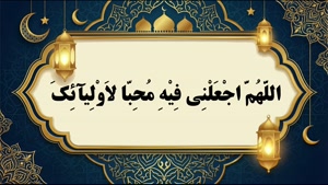دعای روز بیست و پنجم ماه رمضان به همراه متن و ترجمه