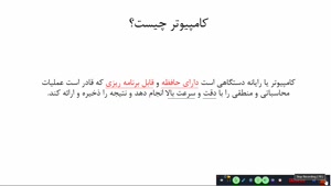 ویدیوی شماره 1