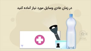 موشن گرافیک آموزش (حمله هوایی میشه چیکار کنیم ؟)