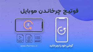 فوتیج