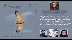 داستان کوتاه «خنده بی‌لب» نویسنده «بهناز بدرزاده»