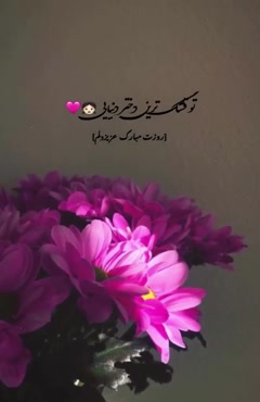 کلیپ شاد روز دختر 1405