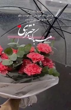 کلیپ روز دختر برای وضعیت واتساپ 1405