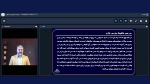 یادگیری سواد مالی با اصول بازار سرمایه | ضوابط قراردادها_فصل