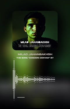 آهنگ زندونی دنیام میلاد جهانبخش