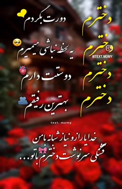 کلیپ تبریک روز دختر مبارک برای وضعیت واتساپ