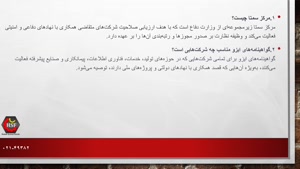 سوالات متداول درباره مجوز سمتا
