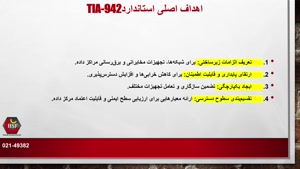 افتا
