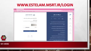 تایید تحصیلی از وزارت علوم تحقیقات و فناوری