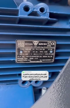 تست قدرت و مکش فن سانتریفیوژ (هلدینگ کولاک فن) 09124598284