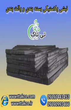 نبشی بسته بندی