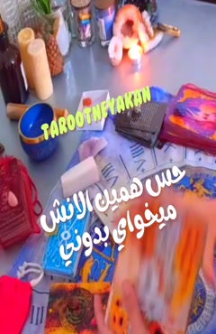 فال تاروت انرژی خانی و پیش بینی آینده 