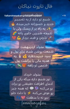 فال تاروت 