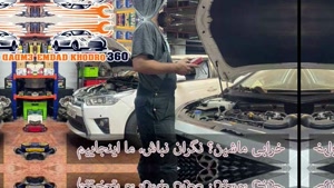 امداد خودرو تهران09199884060 امدادخودرو کرج