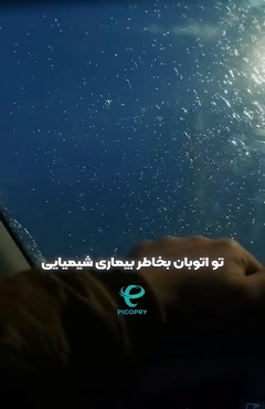 مالدینی (اسطوره فوتبال ایتالیا) هزاربار ازما بخدا نزدیکتره!
