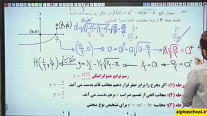 جلسه 9 پارت 2