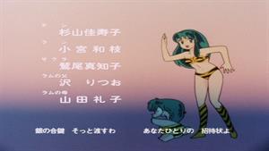 Urusei Yatsura (1981) - Seventh Ending (Open Invitation)