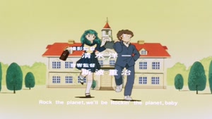 Urusei Yatsura (1981) - Fifth Opening (Rock the Planet)