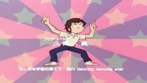 Urusei Yatsura (1981) - Second Opening (Dancing Star)