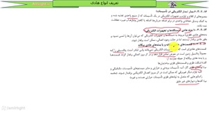 دوره  نظام مهندسی برق | جلسه اول