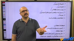 جلسه 0 