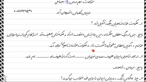 سوالات درس 19 اجتماعی