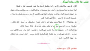 روزنامه‌های دیواری