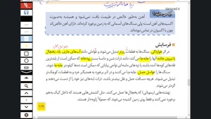 تدریس علوم هشتم فصل 13 هوازدگی - جلسه سوم