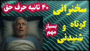هیچ ترسی بالاتر از مرگ نیست اگر بدون توشه آخرت باشی ... 