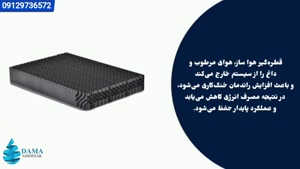 تولید کننده قطره گیر هواساز برج خنک کننده