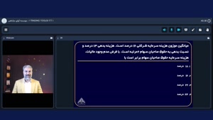 خودآموز آزمون اصول بازار سرمایه ایران با موسسه کارآفرین آوای