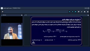 آموزش سواد مالی با اصول بازار سرمایه آوای مشاهیر