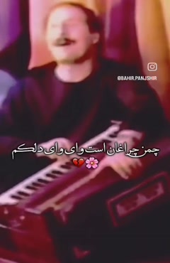 آهنگ دوسم نداشت میلاد جهانبخش