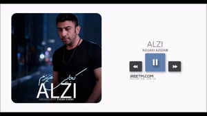 آلزی کجایی عزیزم