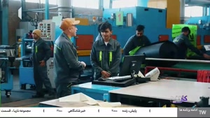 برنامه طنز کارخنده | کارخانه گروه صنعتی لینکران