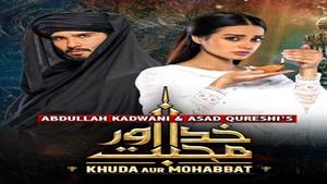 سریال پاکستانی خدا و محبت زیرنویس فارسی-قسمت 15