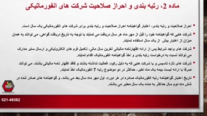 رتبه