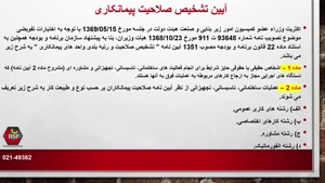 رتبه،گرید،تایید صلاحیت پیمانکاری(سازمان برنامه بودجه)