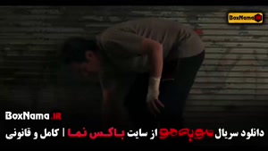 مو به مو قسمت ۳ / سریال مو به مو قسمت سوم