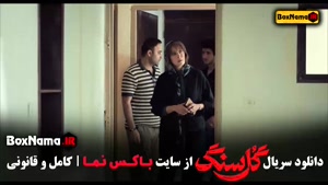 دانلود سریال گل سنگ قسمت ۲ (مهتاب کرامتی)