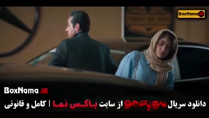 دانلود سریال مو به مو (هانیه توسلی) قسمت ۱ تا ۱۲ کامل