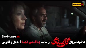 سریال گل سنگ قسمت چهارم 4