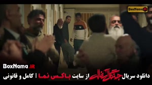 جنگل آسفالت فصل اول قسمت دوم