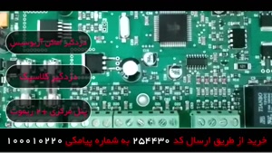خرید دزدگیر تلفن کننده + ارسال و نصب رایگان