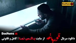 دانلود سریال غربت قسمت ۱ تا اخر (کامل)