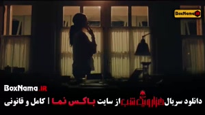 فیلم هزار و یک شب قسمت ۱ تا ۲۲ (جدید)