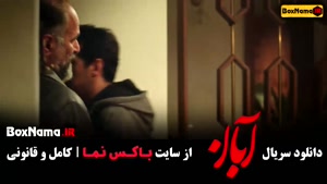 دانلود سریال ابان قسمت ۱ تا ۱۷ هفدهم (کامل)