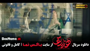 دانلود سریال هزارتو قسمت ۱ (سریال جدید ایرانی)