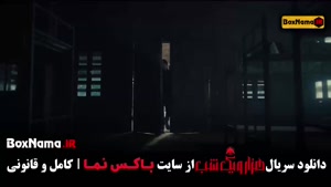 دانلود سریال هزار و یک شب قسمت ۲۱ بیست و یک