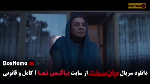 جان سخت ایرانی قمست ۱۲
